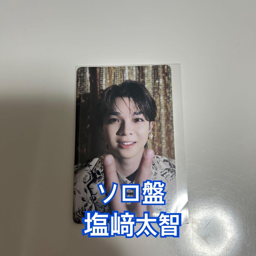 M!LK塩﨑太智 ソロ盤 トレカ - メルカリ