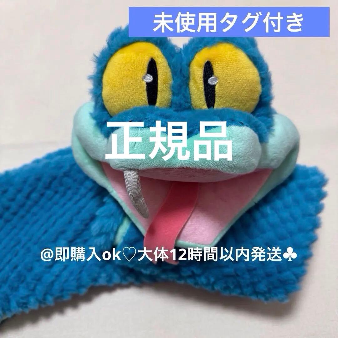 正規品 ゲイリー マフラー ズートピア ディズニー ニック ジュディ