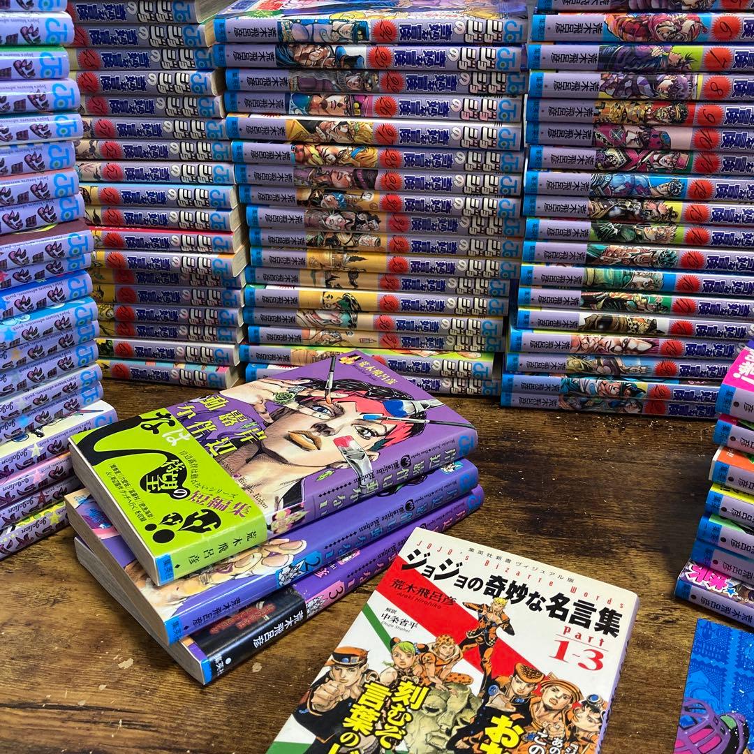 全142巻 ジョジョの奇妙な冒険〜ジョジョランズ最新巻まで おまけつき