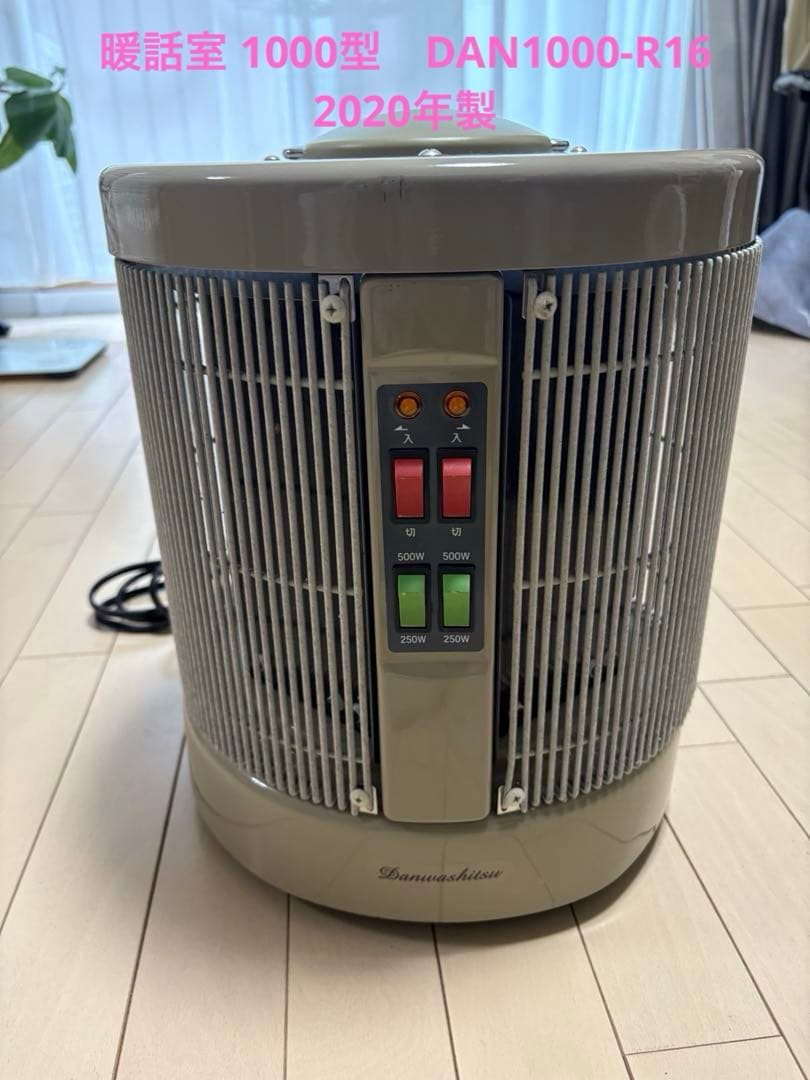 安心安全の日本製 暖話室 1000型DAN1000-R16 楽天市場】アールシーエス 暖話室 1000型 DAN1000-R16 1台 : 産経