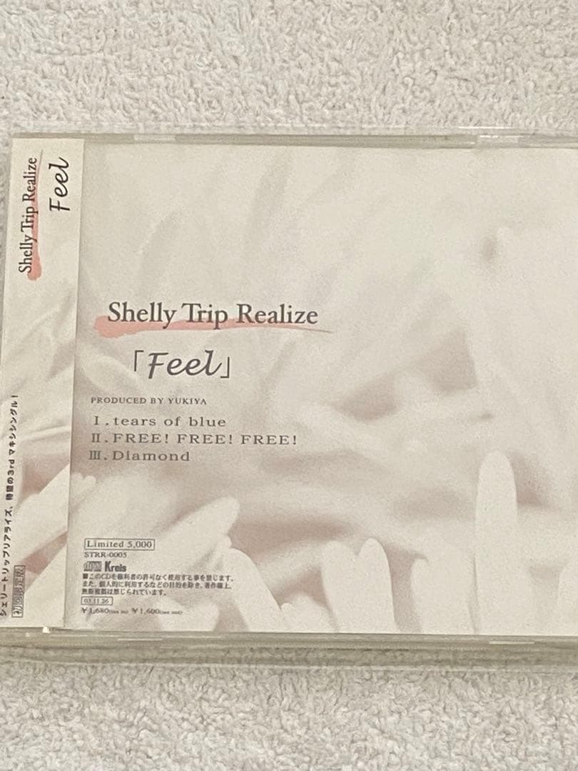 Shelly Trip Realize / 『Passion』『Relic』ほか - メルカリ