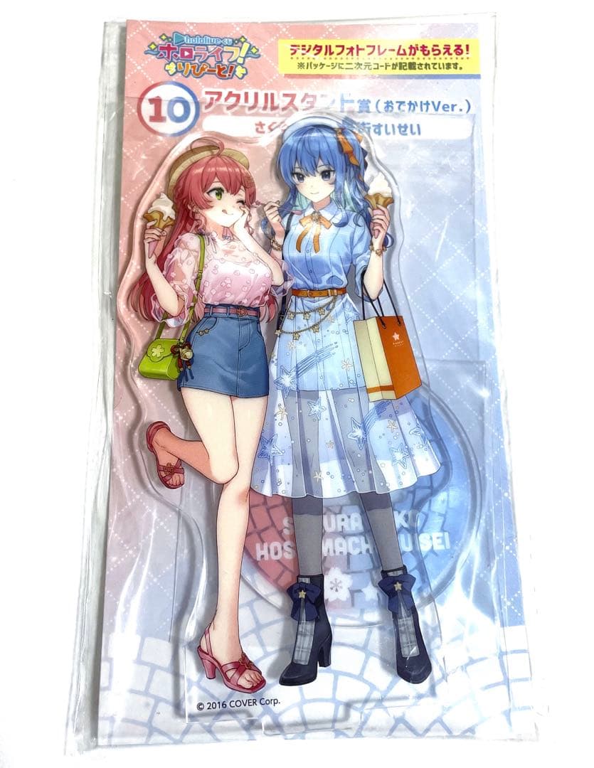 ホロライフ さくらみこ 星街すいせい アクリルスタンド賞 おでかけ