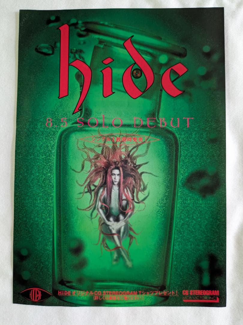 超激レア非売品】 hide オリジナル CG STEREOGRAM Tシャツ - メルカリ