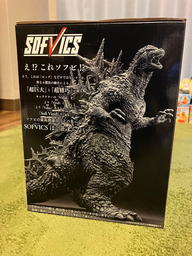 一番くじゴジララストワン賞ゴジラ(2023)SOFVICSマイナスカラーVer
