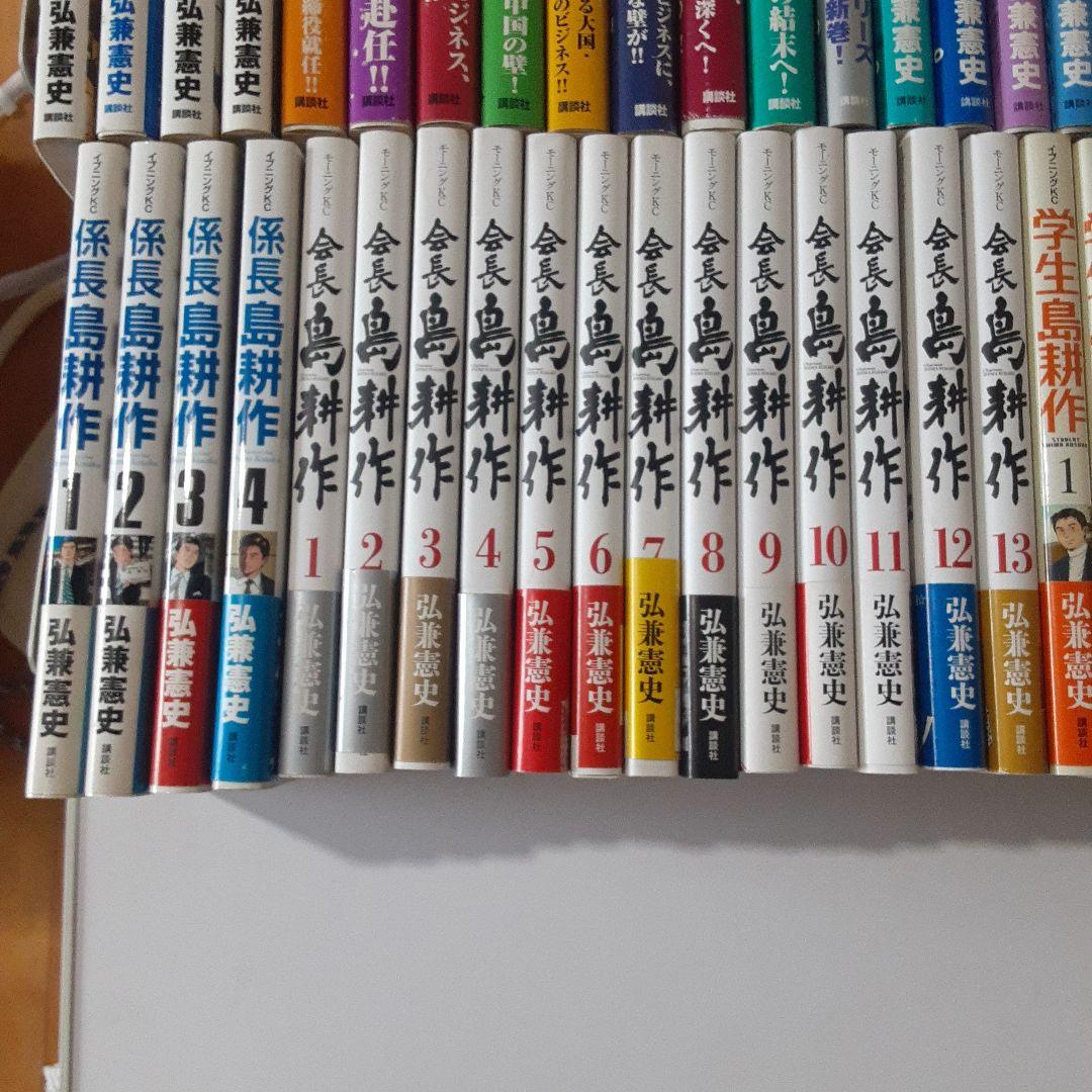 島耕作全111冊セット島耕作全シリーズ全111冊