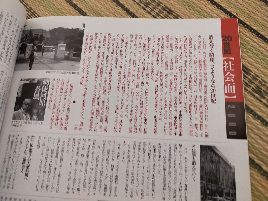 20世紀の思い出深い出来事を1冊ずつにまとめた100冊セット