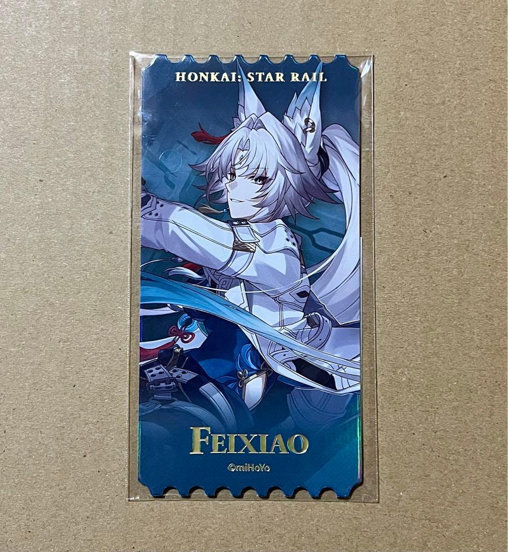 崩壊スターレイル】飛霄 タオバオ特典 レザチケ - メルカリ