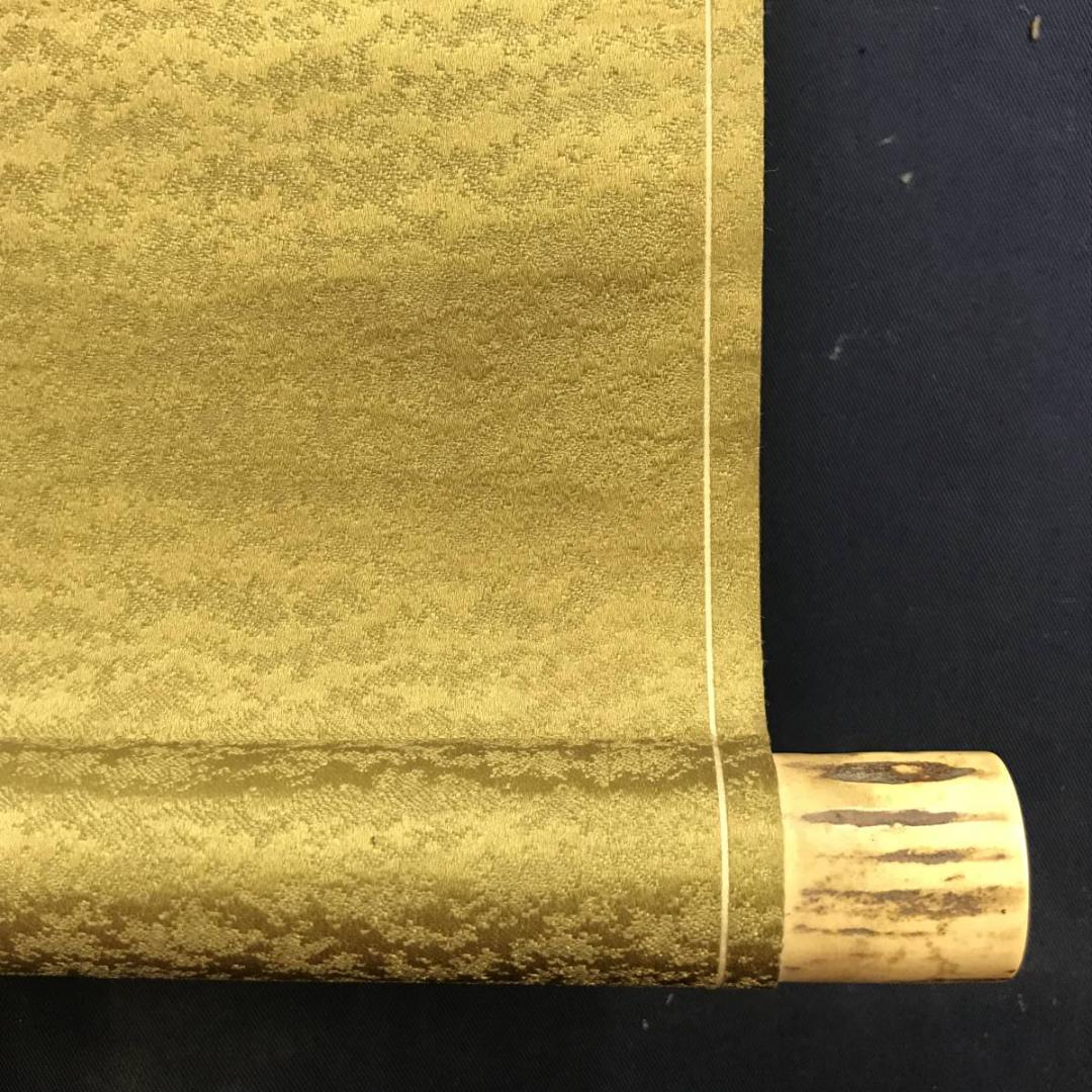 模写/竹内栖鳳/鶴図/花鳥図/ツル図/横物/掛軸☆宝船☆AE-267 - メルカリ