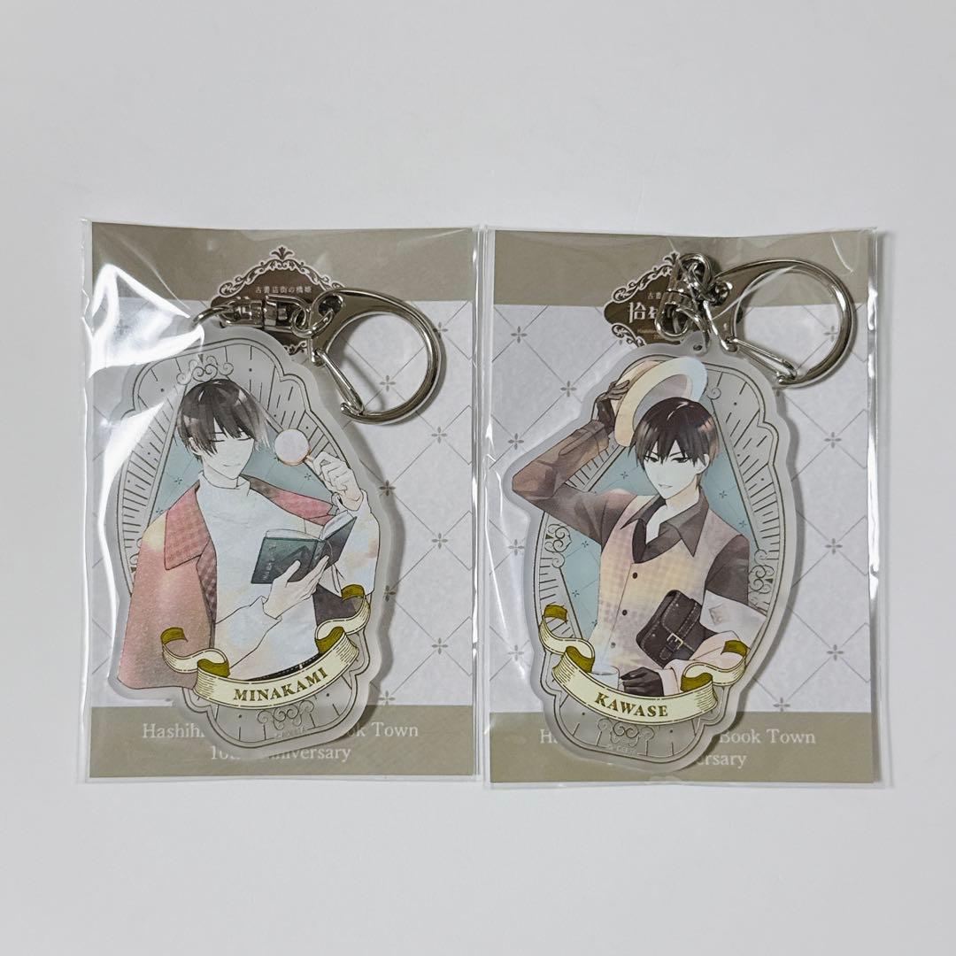 古書店街の橋姫 拾年レコード アクリルキーホルダー 川瀬 水上 - メルカリ