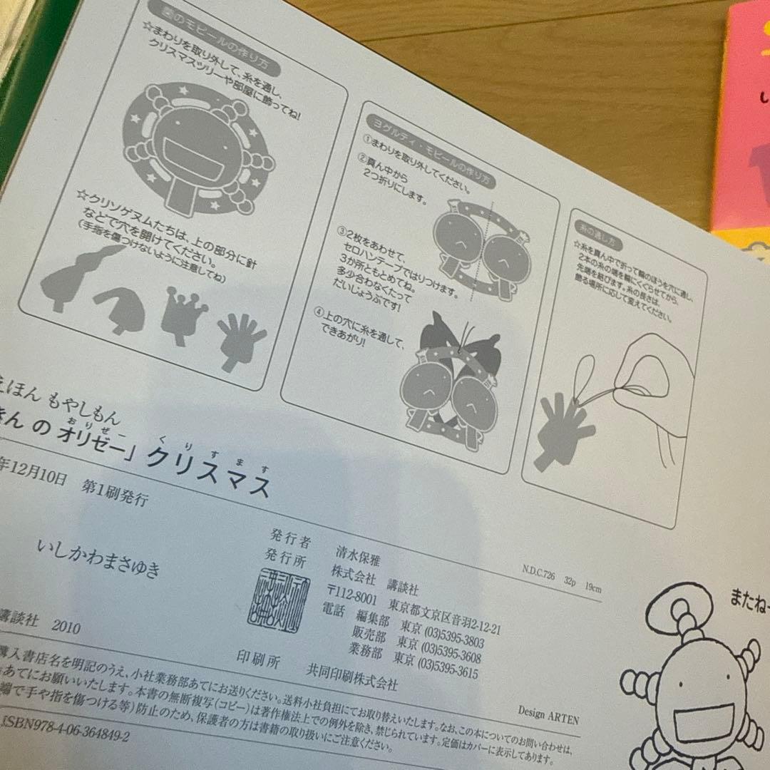 美品】えほん もやしもん きんのオリゼー 初版本7冊セット おまけ付き