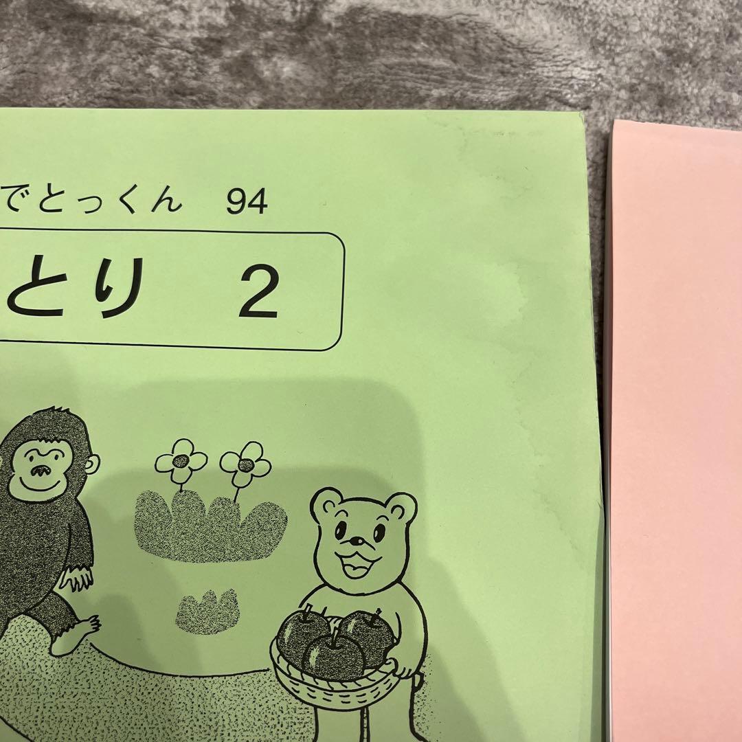 こぐま会 ひとりでとっくんシリーズ 教育図書21、ピグマリオンまとめ売り
