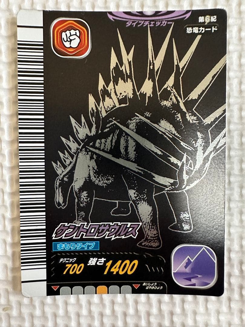 恐竜キング】 ケントロサウルス - メルカリ