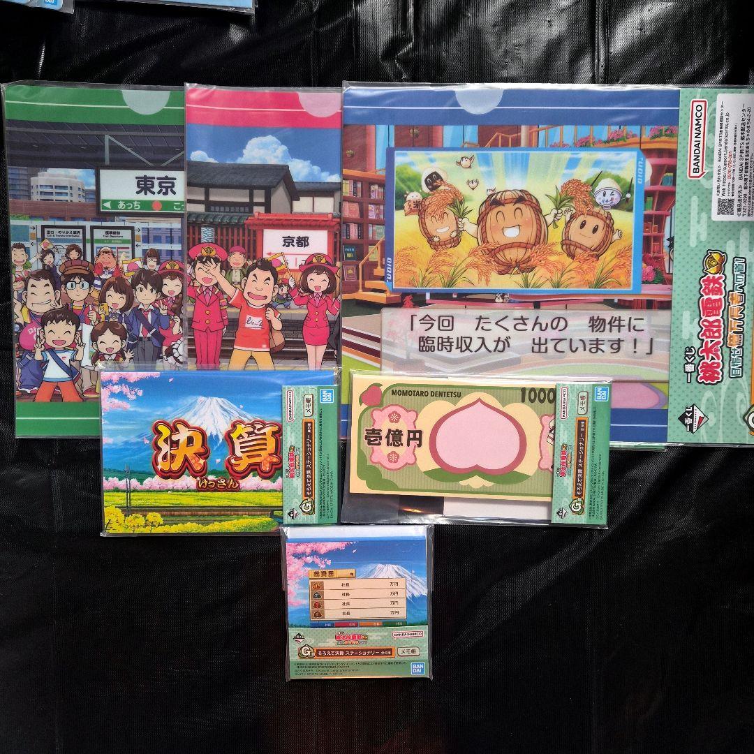 一番くじ 桃太郎電鉄 目指せ億万長者への道！A賞 B賞 C賞 下位賞