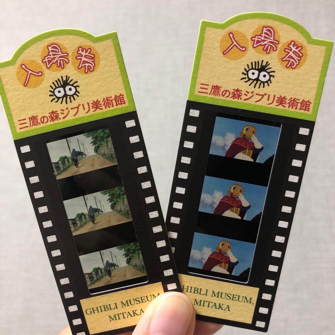 ジブリ美術館 入場券 フィルムチケット - メルカリ