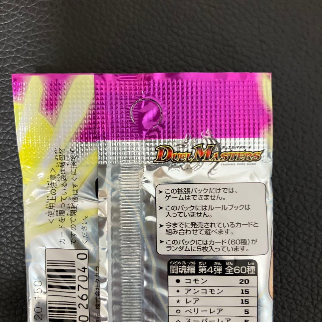 DM-09 闘魂編 覇道帝国の絆 インビンシブルブラッド 未開封パック