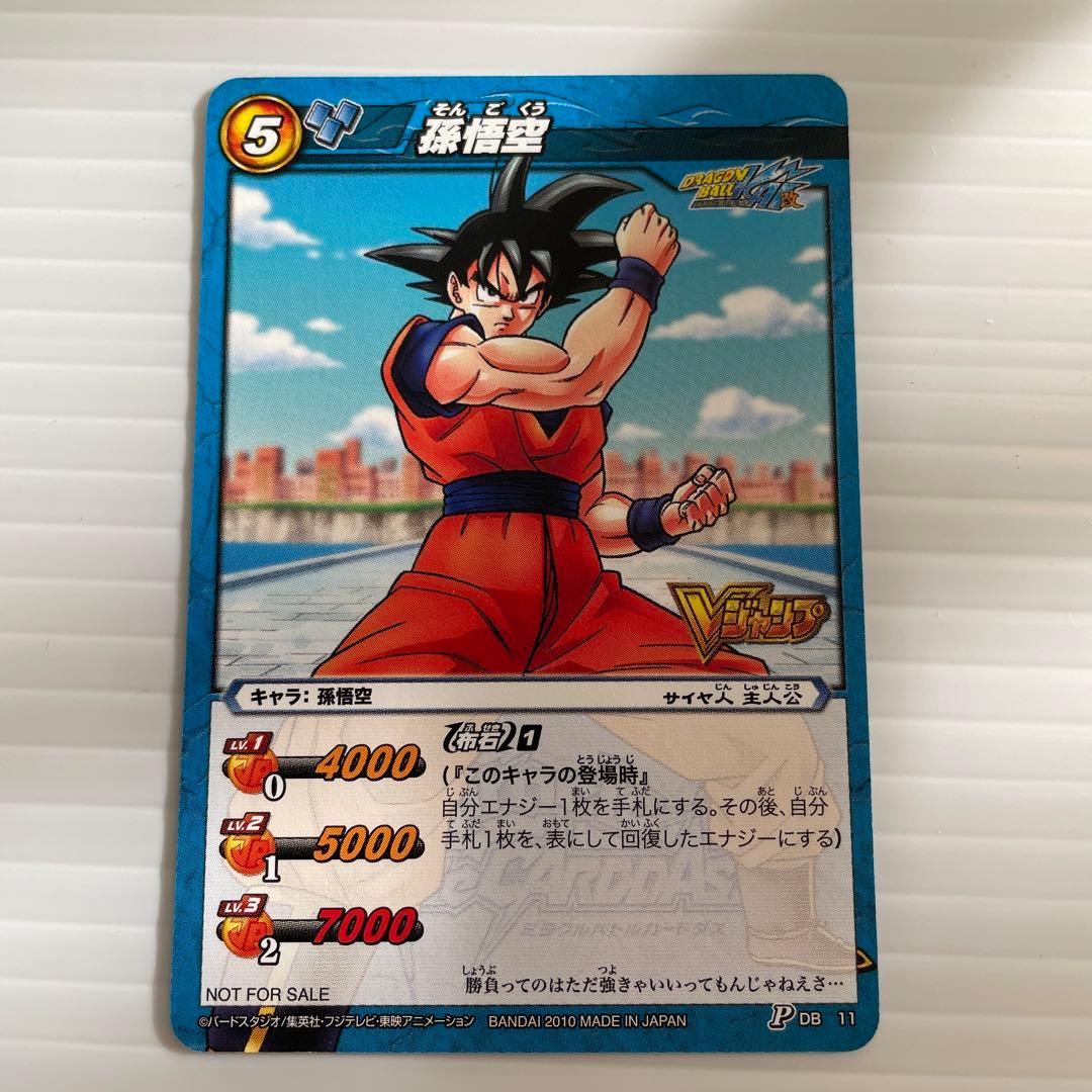 ミラクルバトルカードダス ルフィ 孫悟空 Vジャンプ7月号付録 PDB-11