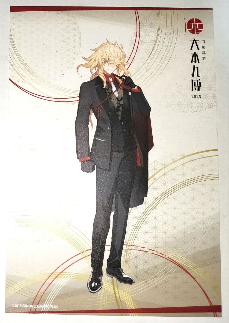 刀剣乱舞 とうらぶ 一文字則宗 祝装ポストカード 大本丸博 - メルカリ