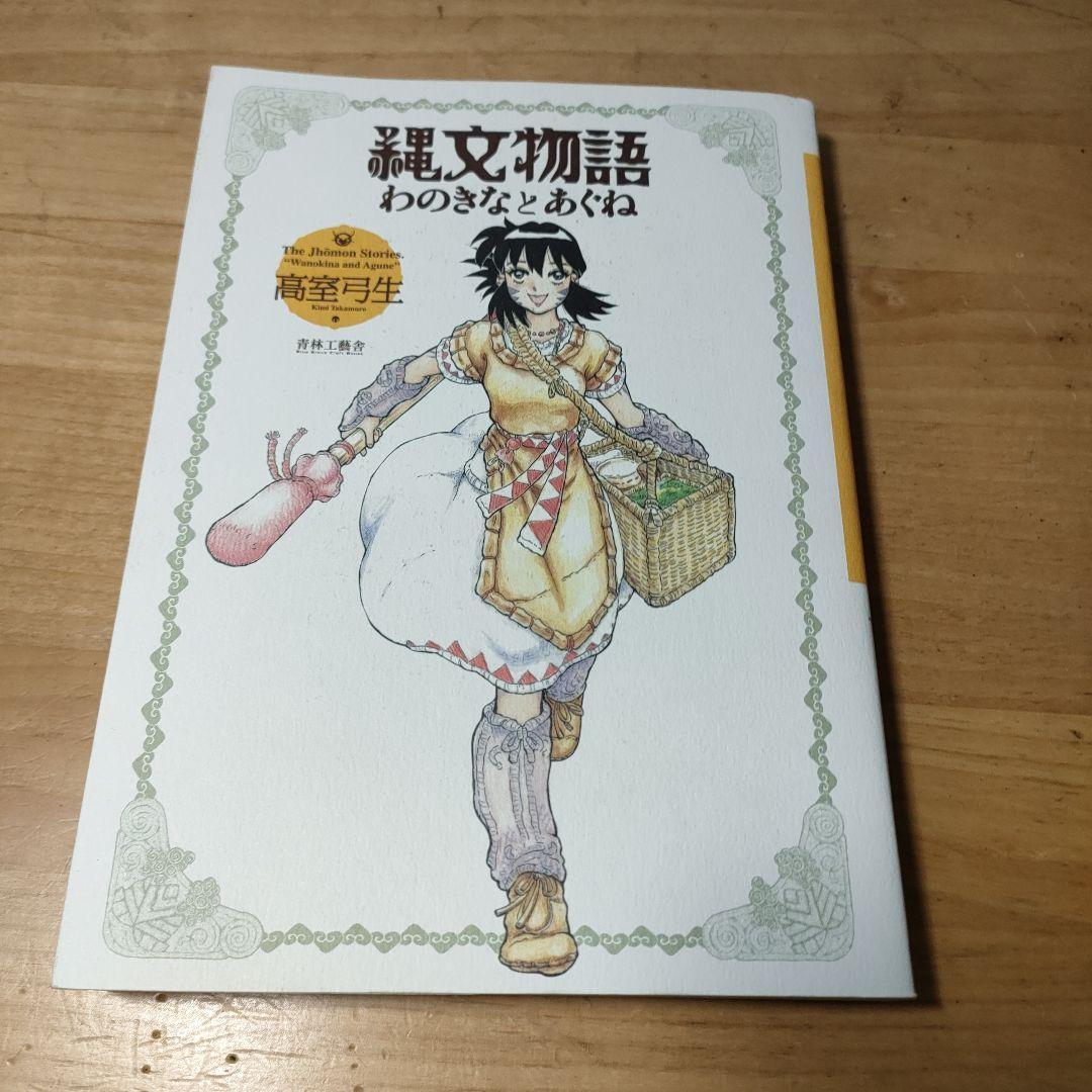 テニスこの一球 福田雅之助 1975年 ベースボール・マガジン社