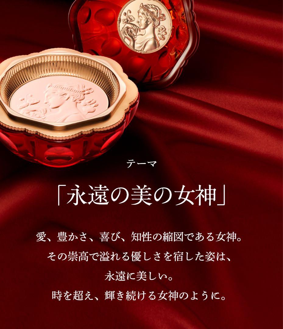 ゲリラ値下げ！新品未開封 【限定商品】Kanebo カネボウ ミラノ