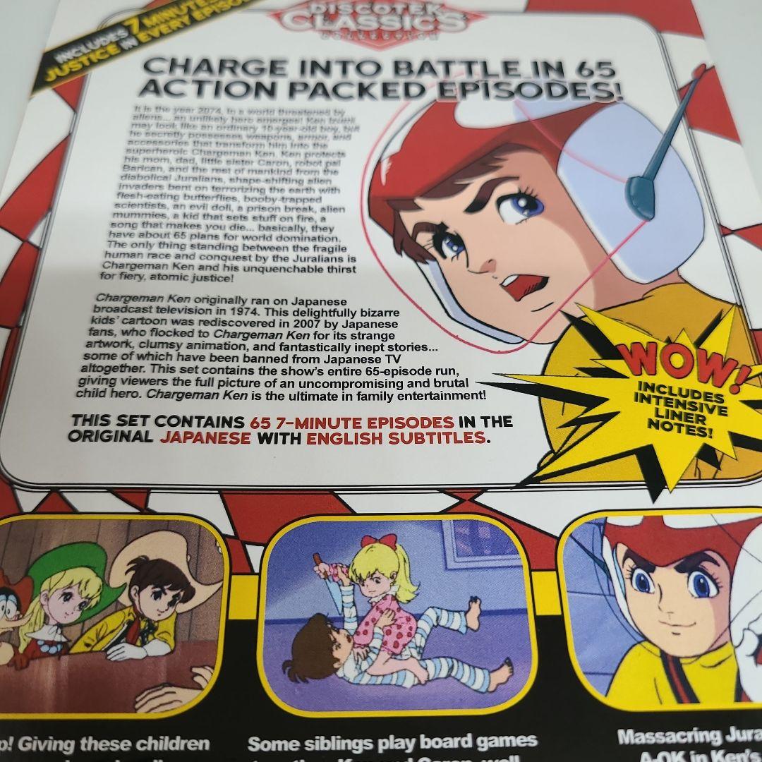 チャージマン研！輸入盤 DVD