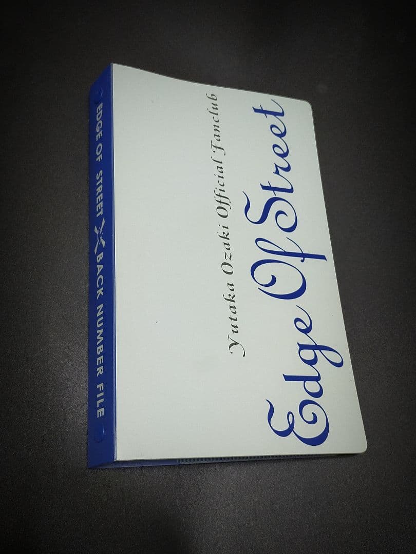 尾崎豊FC会報「エッジオブストリート」13冊／バックナンバーファイル
