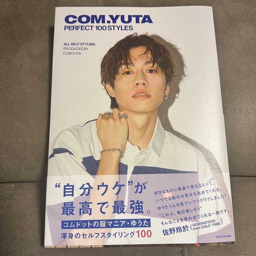 サイン入り☆ヒャクスタ コムドット ゆうた - メルカリ