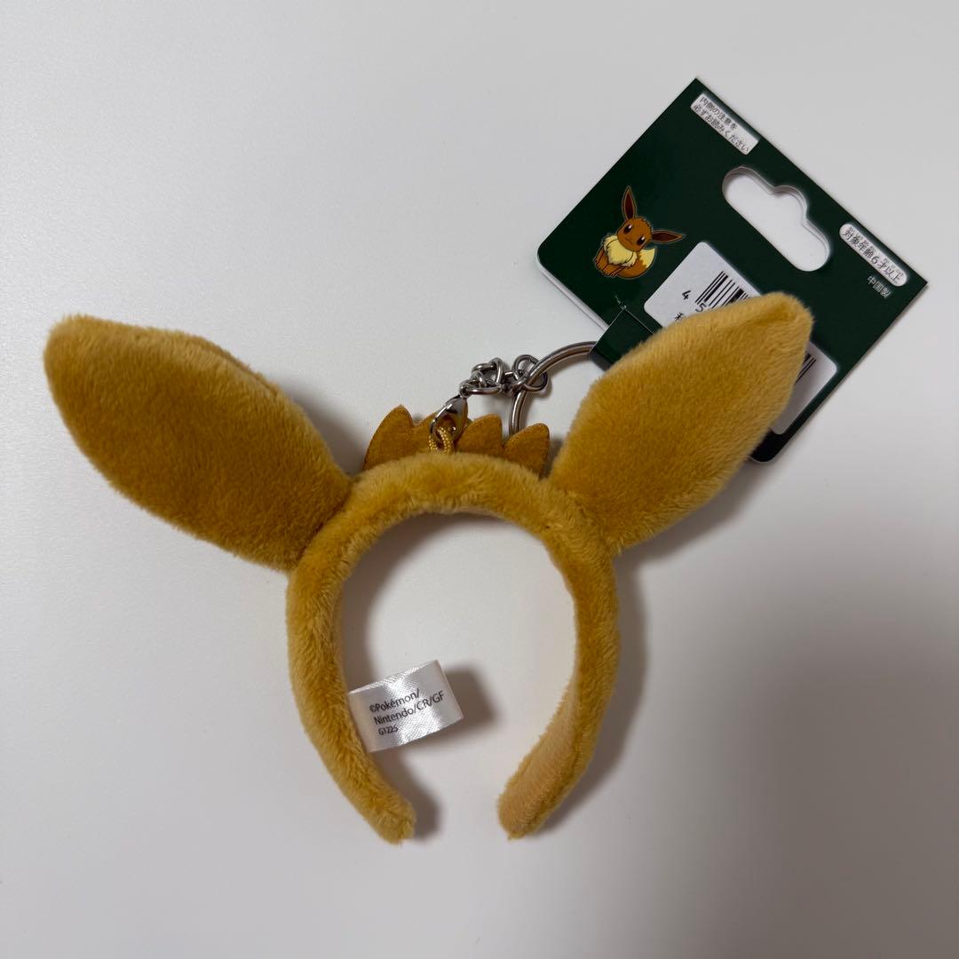 ポケパークカントー イーブイ カチューシャ キーホルダー モンスター