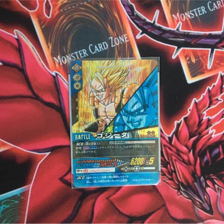 値下げ中【激レア】データカードダス ドラゴンボール ゴジータ - メルカリ