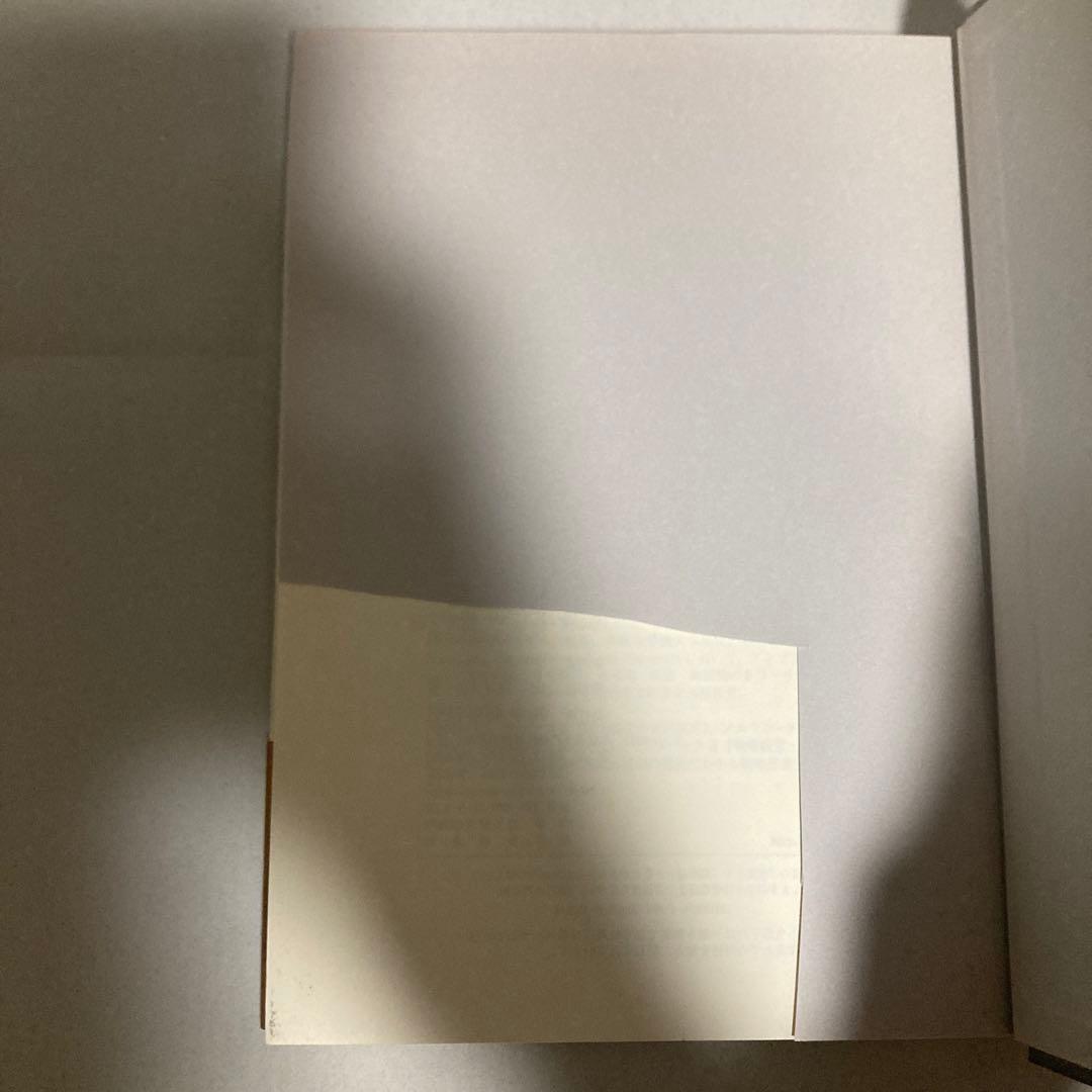 アンゾフ戦略経営論 : 新訳　2007年　巻末遊び紙に切り取りあり　匿名配送