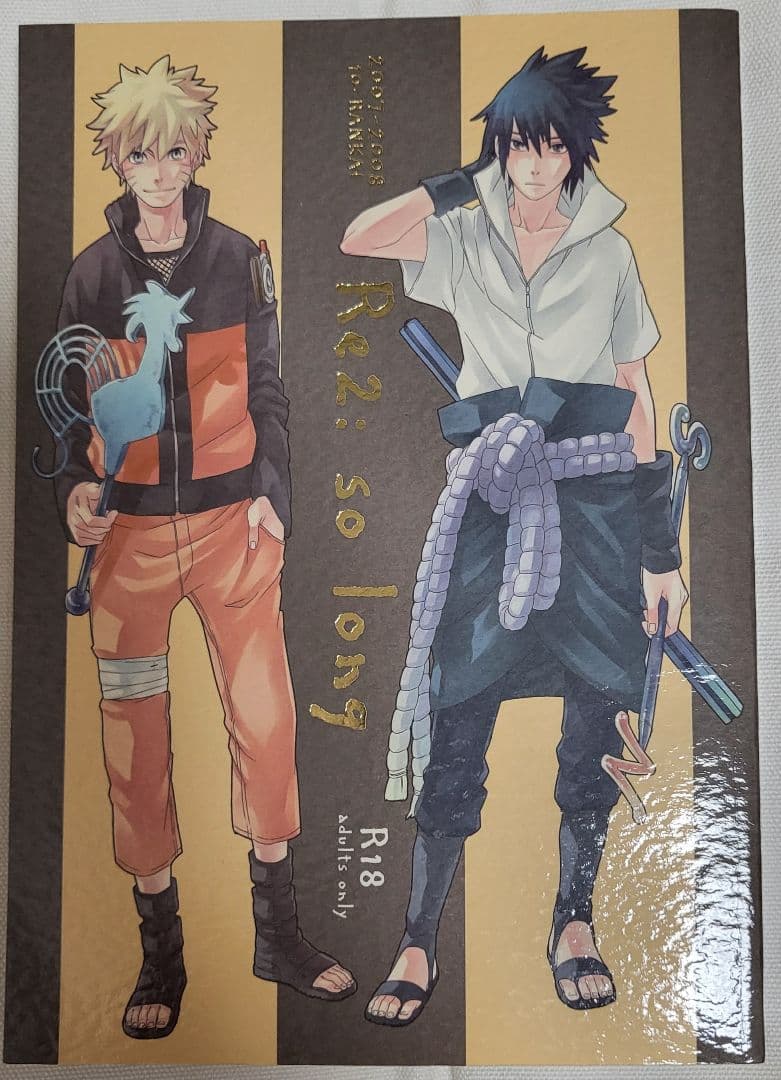 NARUTO 同人誌 10-RANKAI emi