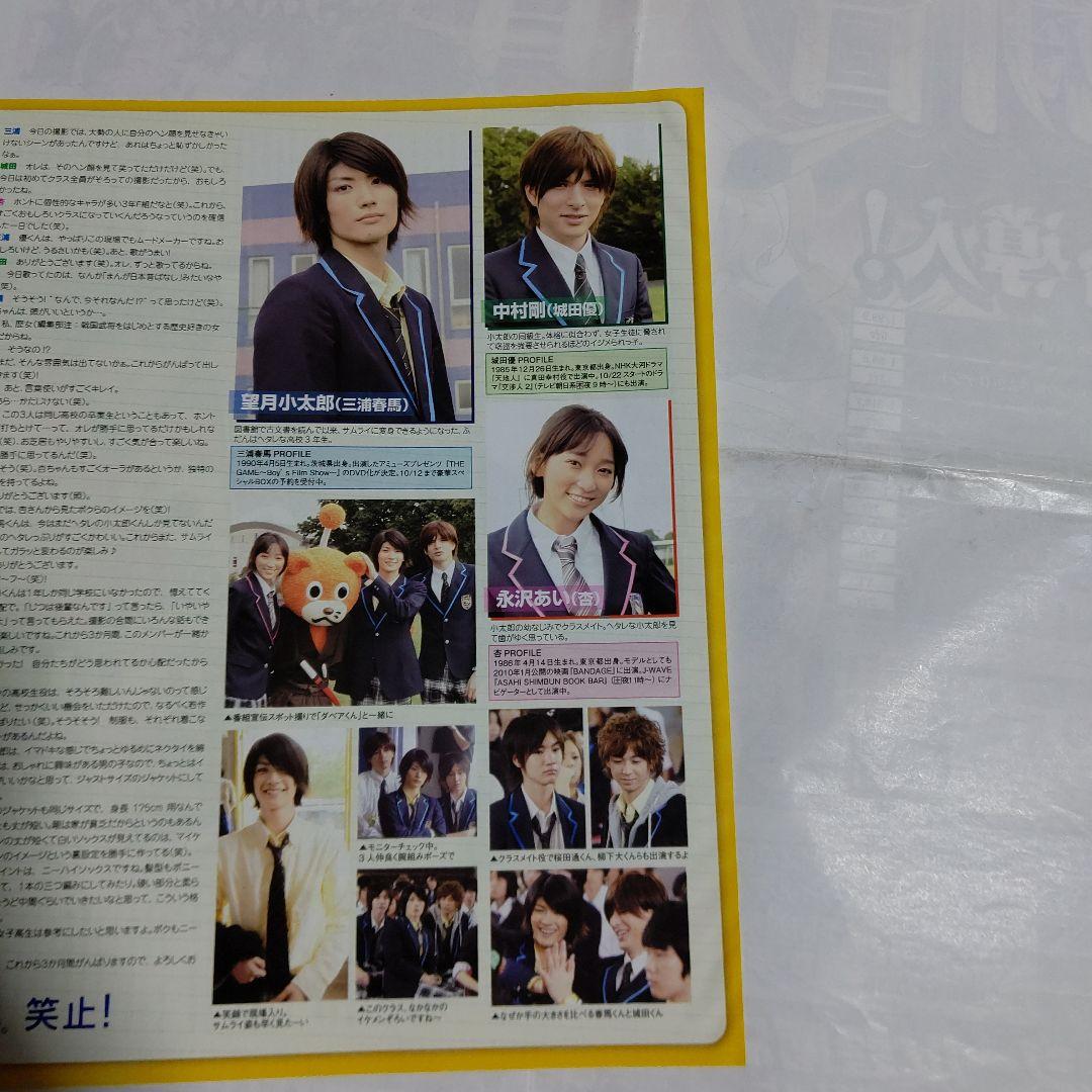 最終値下げ❱三浦春馬・城田優・杏 winkup 2009年11月 切り抜き - メルカリ
