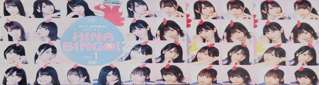 KEYABINGO! HINABINGO! DVD レンタル落ち 全9巻 セット