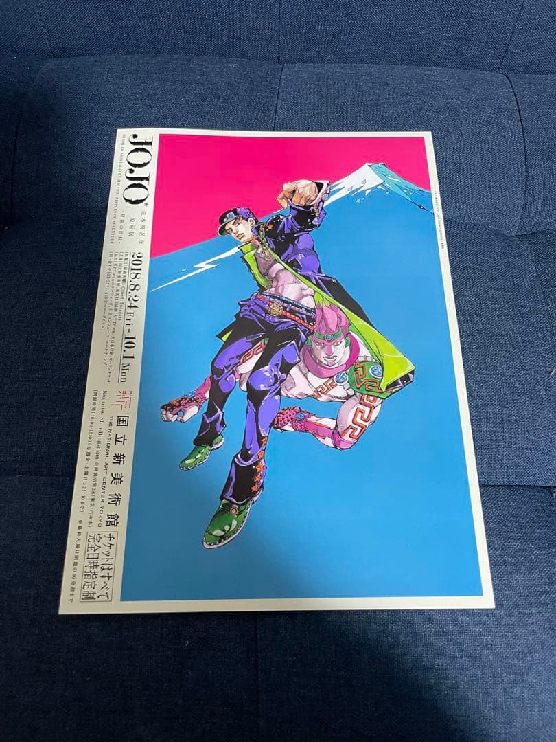 【美品❗️早い者勝ち❗️】荒木飛呂彦原画展 JOJO - 冒険の波紋 -図録