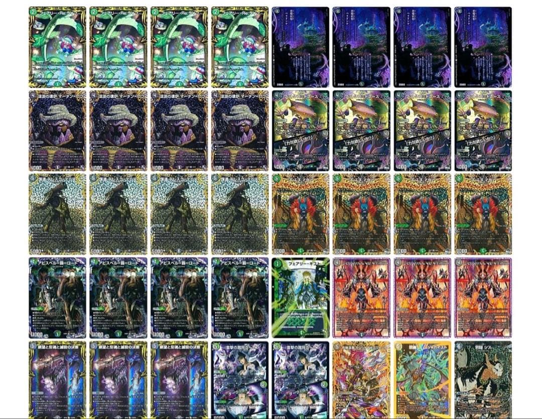 黒緑アビス　微高レート デュエマ 黒緑アビス 微高レート 黒緑アビス 微高レート 黒緑アビス高