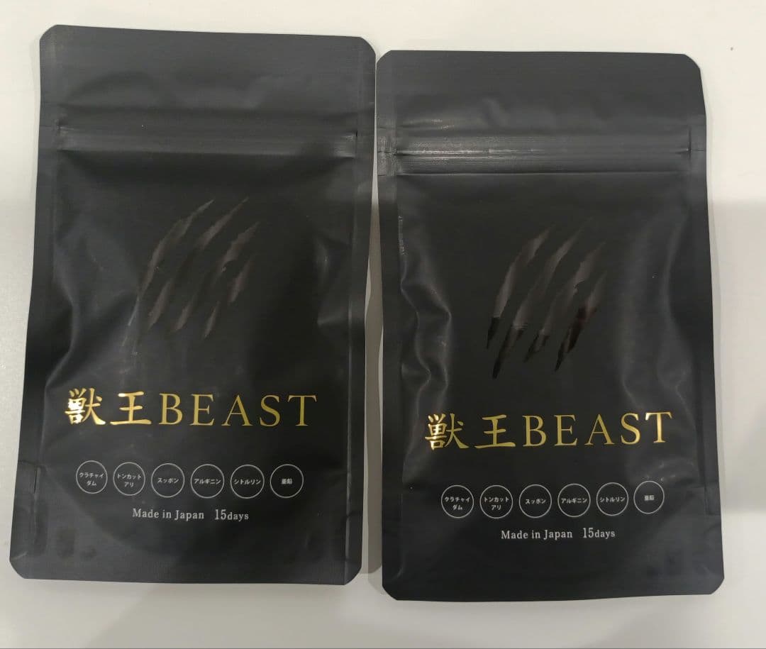 獣王BEAST 15日分×2袋 サプリメント 2027年10月 - メルカリ