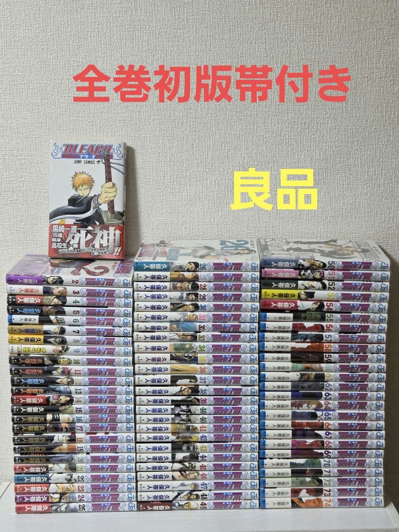 ☆Bleach ブリーチ 全巻セット 初版帯付き 良品 BLEACH ブリーチ 全巻 セット 全74巻 オフィシャルキャラクターブック