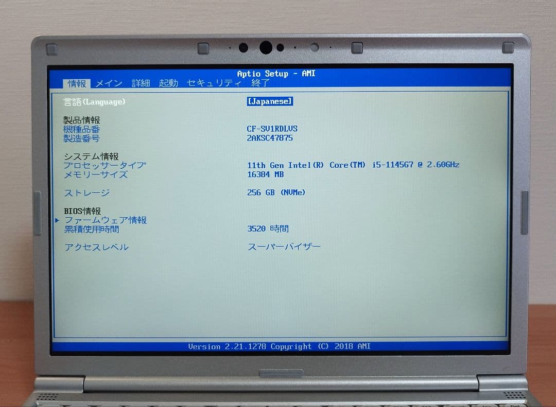 使用3520H CF-SV1 第11代i5/16GB/256GB/office④ - メルカリ