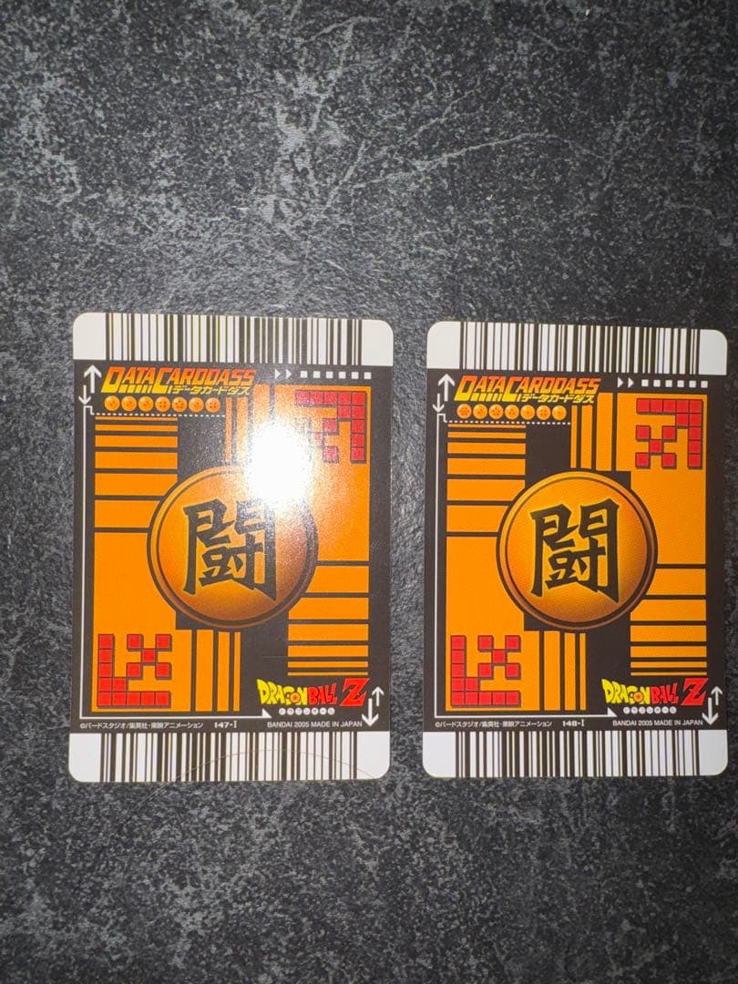 ドラゴンボールZ データカードダス 激レア 10枚セット - メルカリ