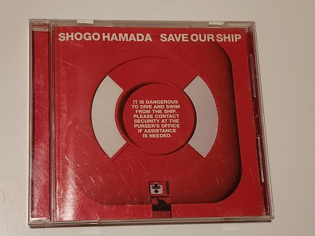 CD 浜田省吾 音楽アルバム SAVE OUR SHIP 日はまた昇る他 12曲 - メルカリ