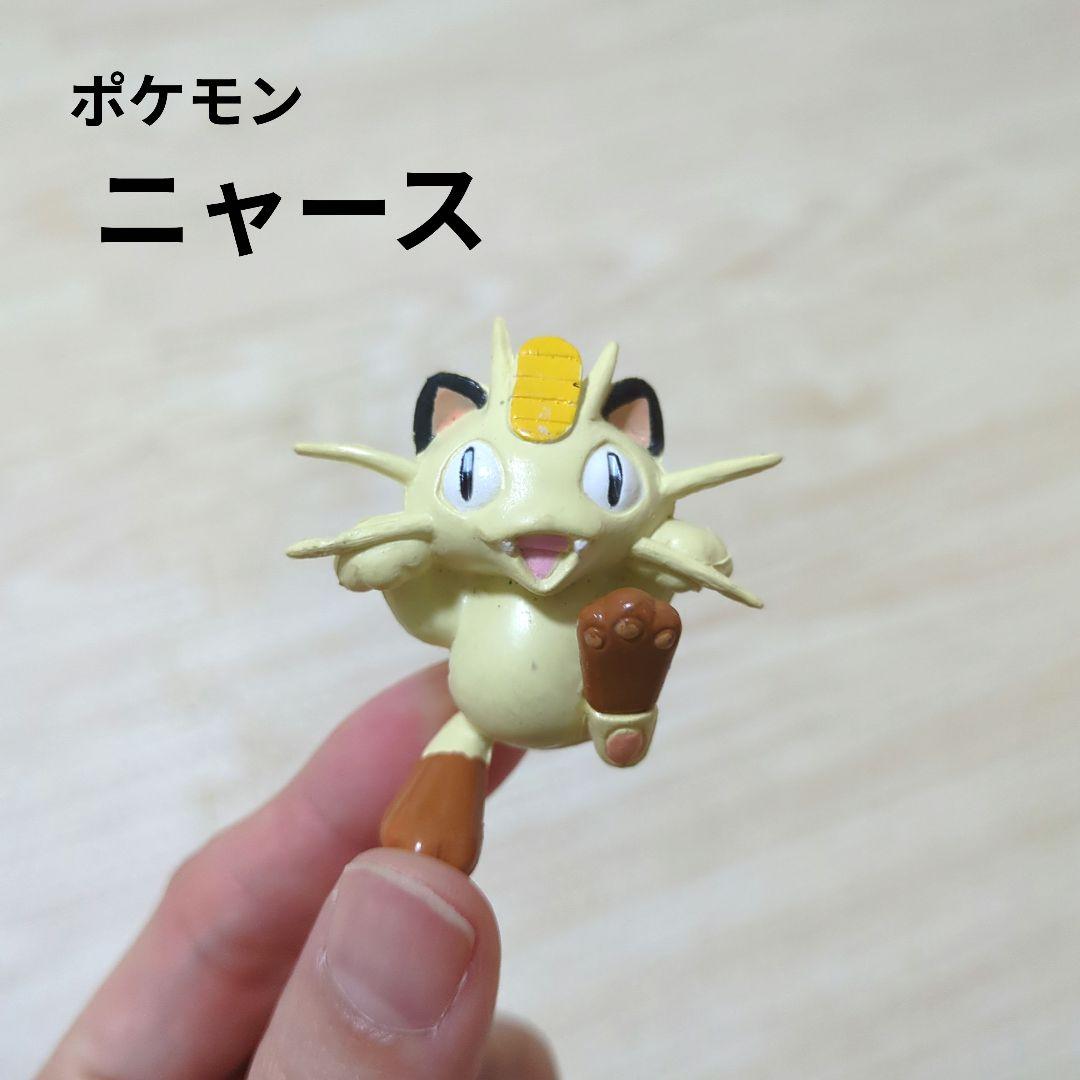 ポケモン ニャース フィギュア 任天堂 希少 レア 平成 レトロ モンコレ