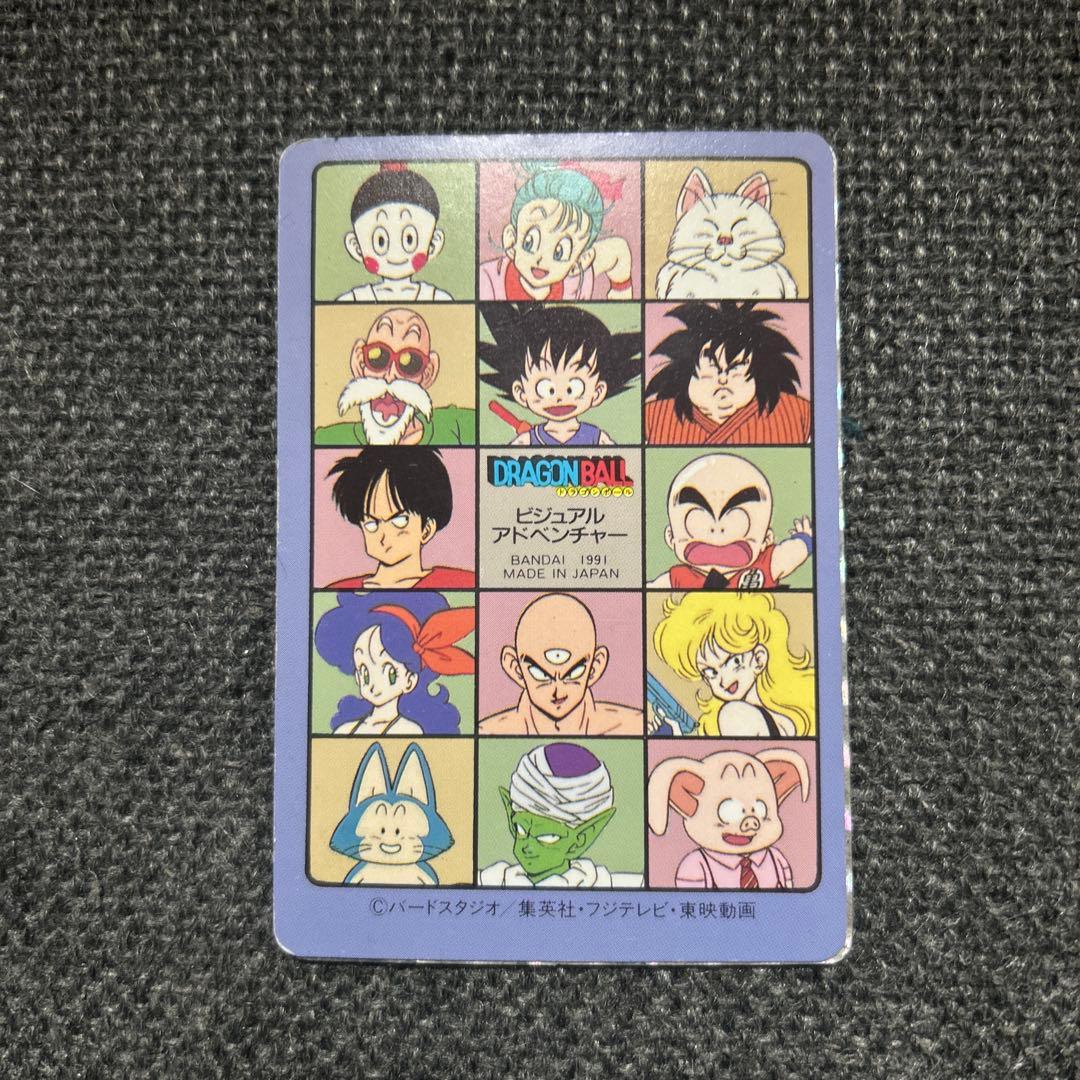 ドラゴンボールカードダス ビジュアルアドベンチャー No.127渾身の一撃