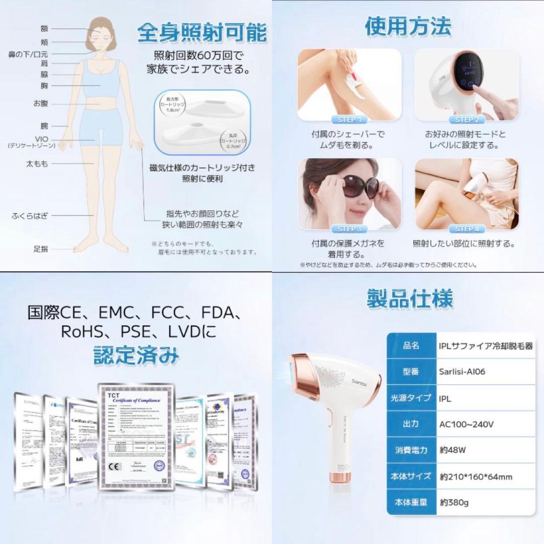 Sarlis-A106 IPL美顔器 冷却機能 新古品 残600,281回 - ボディ
