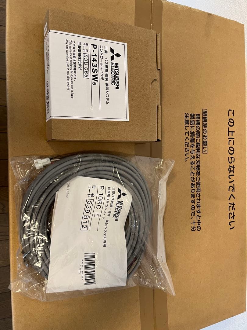 三菱電機】浴室暖房乾燥機V-142BZL5 +リモコンP-143SW5 - メルカリ