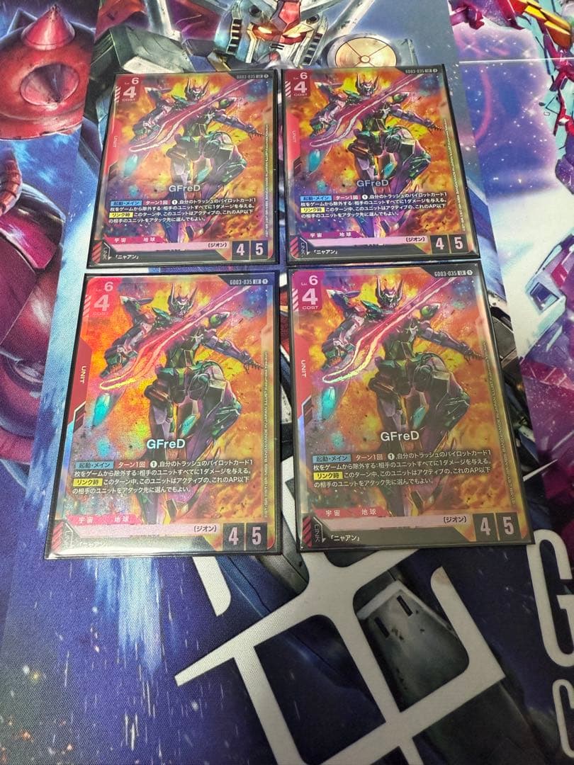 ガンダムカードゲーム GFreDジフレドLR4枚セット - メルカリ