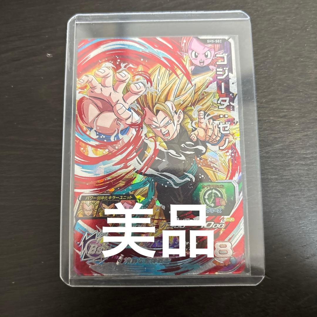 スーパードラゴンボールヒーローズ ゴジータゼノsec SH5－SEC
