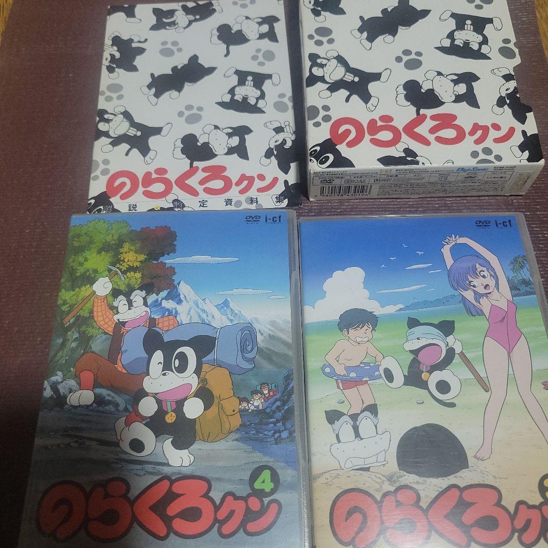 のらくろクン DVD BOX - メルカリ