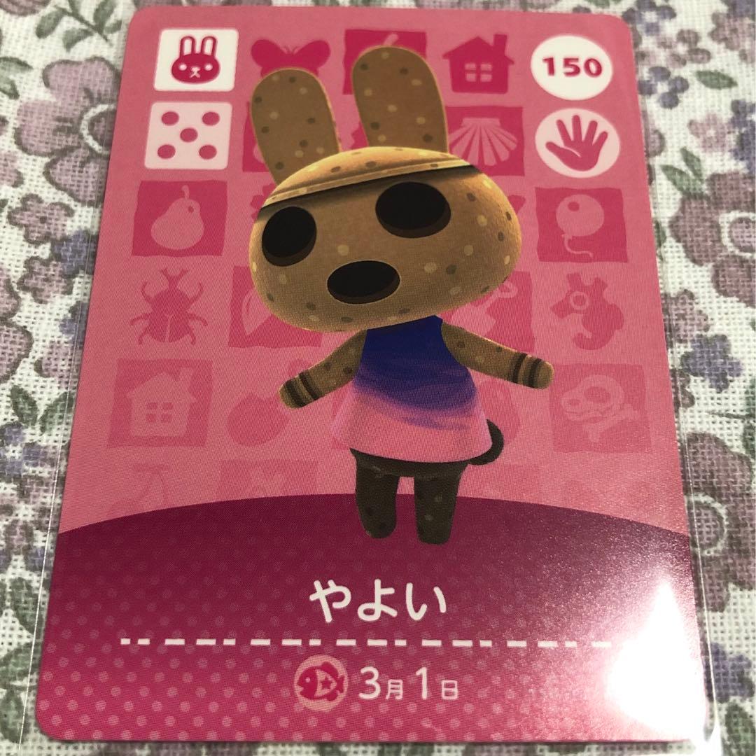 どうぶつの森 amiiboカード やよい - メルカリ