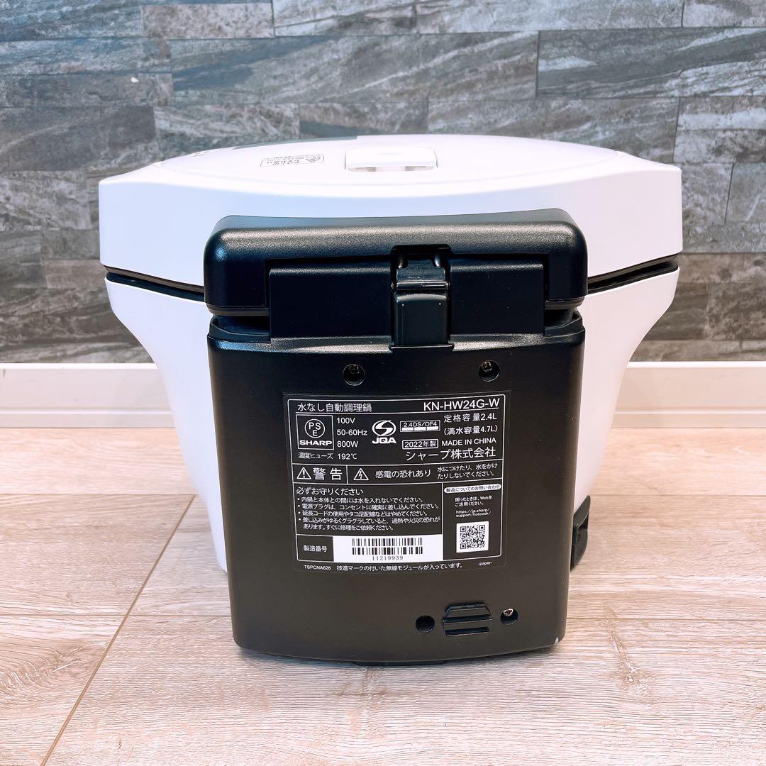 ヘルシオ　ホットクック　2.4L KN-HW24G-W ホワイト