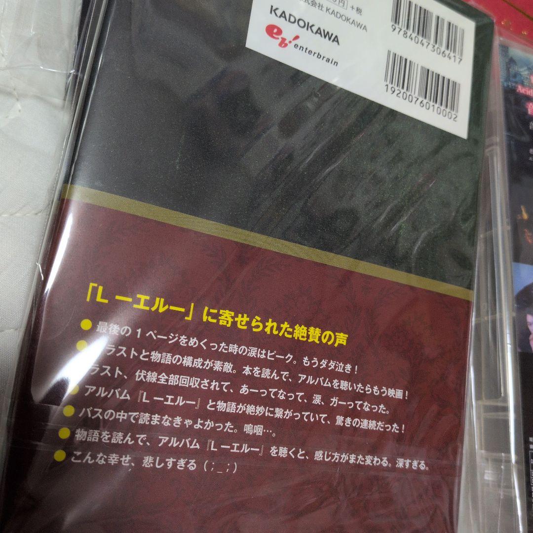 アシッドブラックチェリー L -エル- 映画 LIVE 本 パンフレット - メルカリ