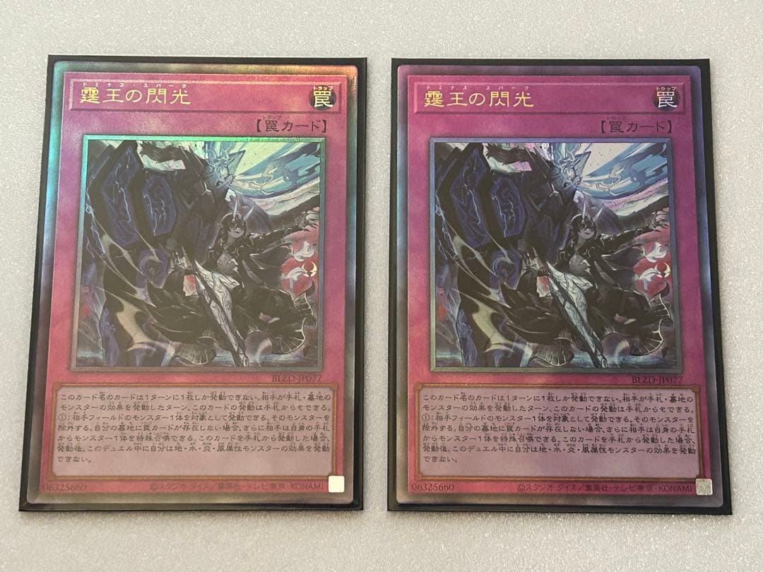 遊戯王 ドミナススパーク - メルカリ